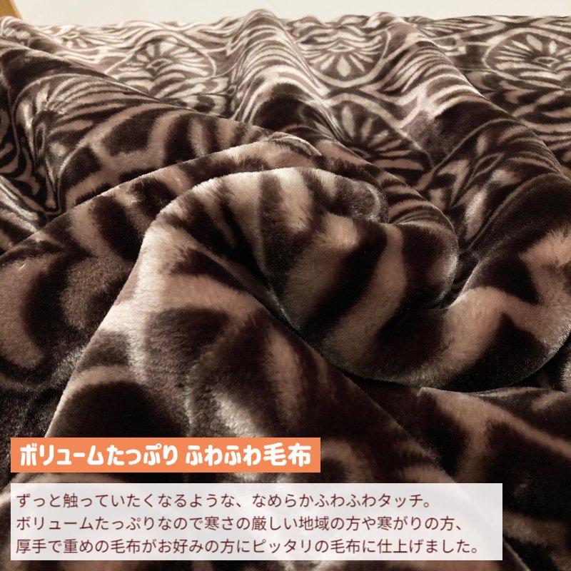 昭和西川 毛布 シングル ふっくら あったか なめらか2枚合わせ 二枚合せ ボリューム （シュリー） 約2.4kg : ふとん館 ...