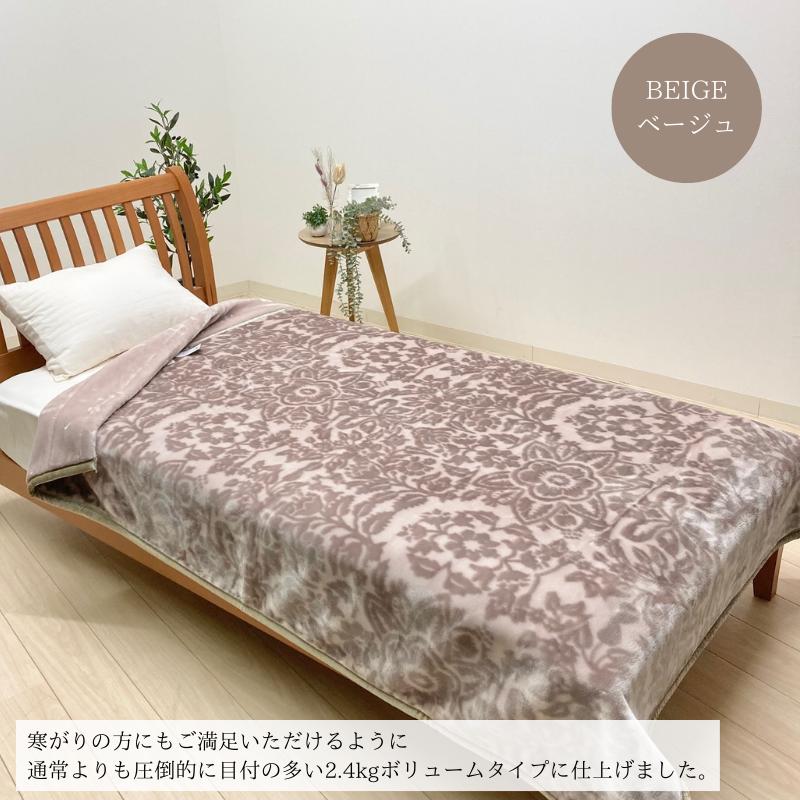 昭和西川 毛布 ふっくら あったか 2枚合わせ ボリューム シングル