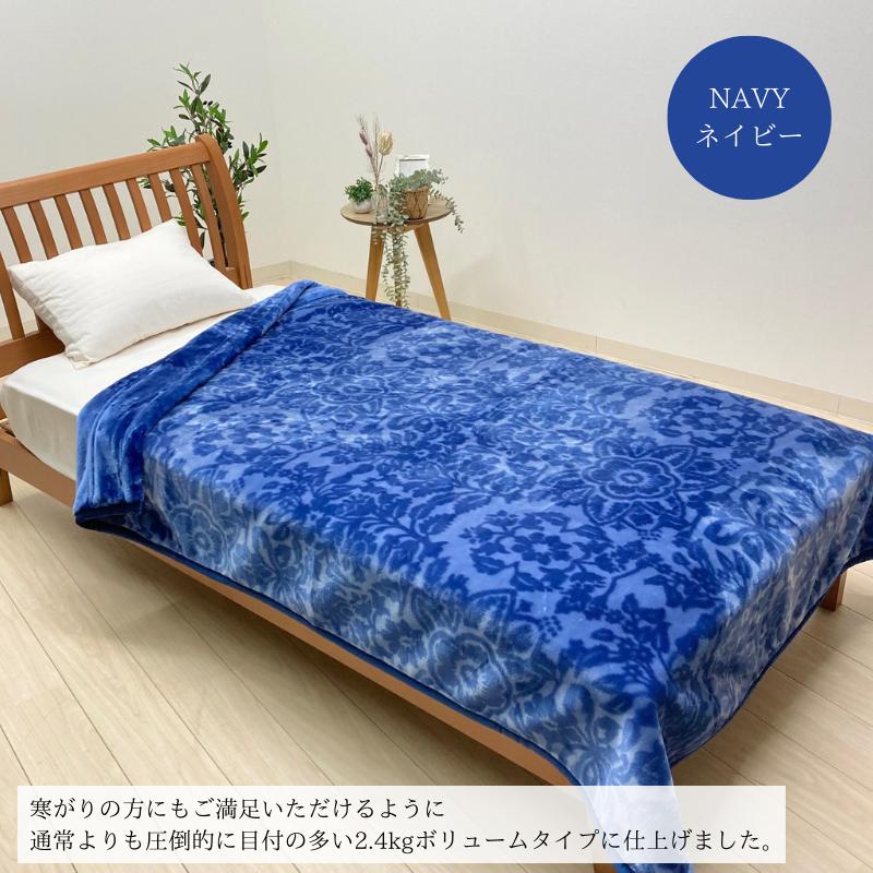 昭和西川 毛布 ふっくら あったか 2枚合わせ ボリューム シングル 