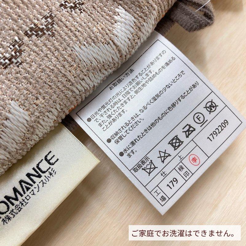 ロマンス小杉 特大長方形 うす掛こたつふとん コタツ薄掛布団 200