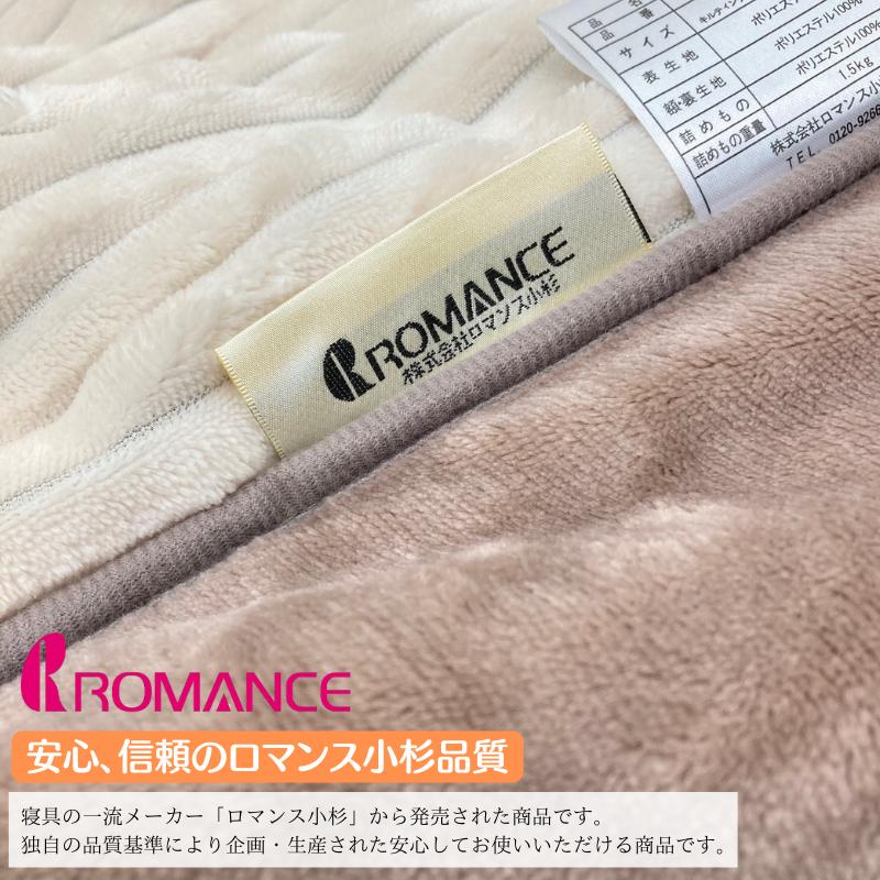 ロマンス小杉 特大長方形 うす掛こたつふとん コタツ薄掛布団 200