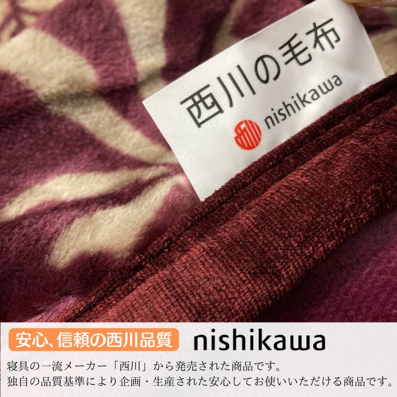 毛布 西川 ２枚合せ あったか マイヤー 二枚合わせ毛布 シングル  約2.4kg FQ00065007 （MD0055F）｜hutonkan｜09