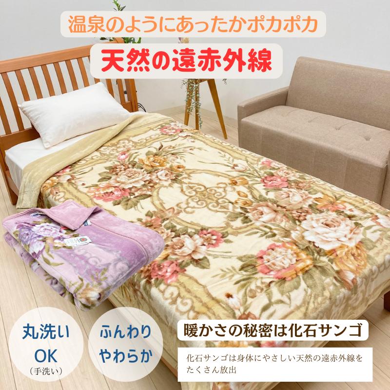 温泉毛布 日本製 パフタッチ2枚合わせ毛布 シングル 静電気抑制ルアナ