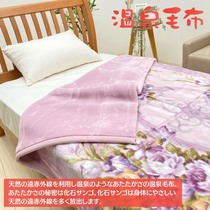 温泉毛布 日本製 パフタッチ2枚合わせ毛布 シングル 静電気抑制ルアナ