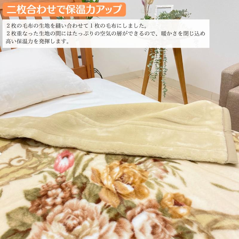 温泉毛布 日本製 パフタッチ2枚合わせ毛布 シングル 静電気抑制ルアナ