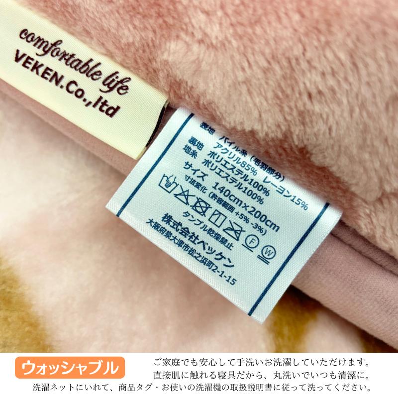 温泉毛布 日本製 パフタッチ2枚合わせ毛布 シングル 静電気抑制ルアナ