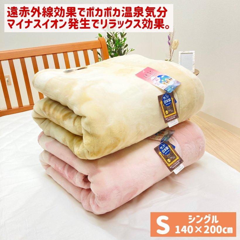 温泉毛布 日本製 アクリル プレミアムミンクファータッチ2枚 温泉毛布 日本製 アクリル プレミアムミンクファータッチ2枚