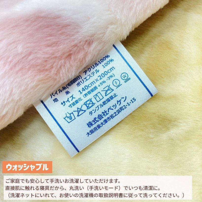 温泉毛布 日本製 アクリル プレミアムミンクファータッチ2枚 温泉毛布 日本製 アクリル プレミアムミンクファータッチ2枚