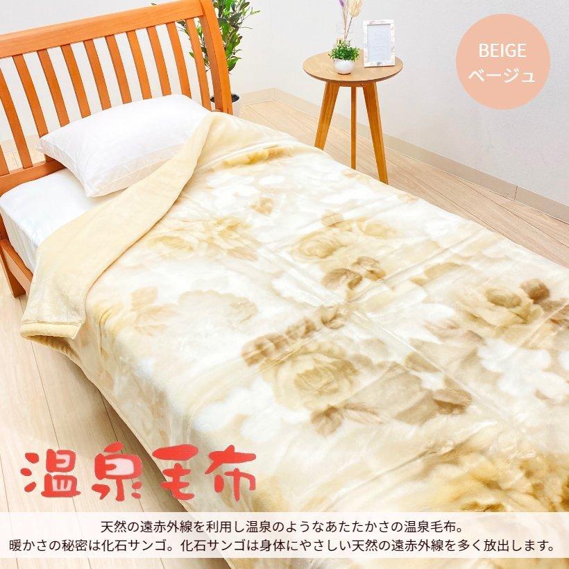 温泉毛布 日本製 アクリル プレミアムミンクファータッチ2枚 温泉毛布 日本製 アクリル プレミアムミンクファータッチ2枚