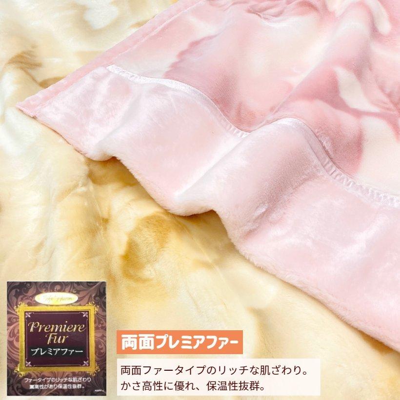 温泉毛布 日本製 アクリル プレミアムミンクファータッチ2枚 温泉毛布 日本製 アクリル プレミアムミンクファータッチ2枚