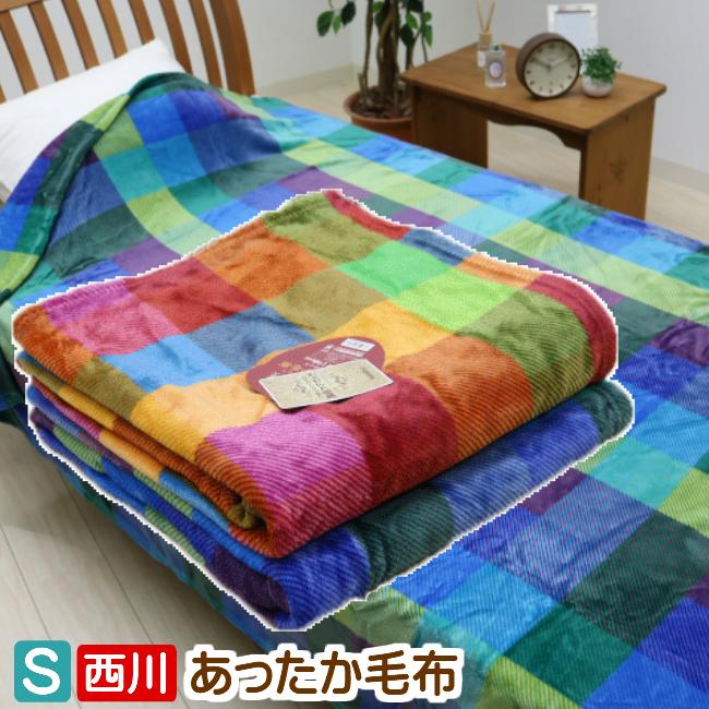 毛布 京都西川 超軽量 薄手 ニューマイヤー毛布 シングル ぬくもりの森 チェック 2cr17 344ms ふとん館happyhome 通販 Yahoo ショッピング
