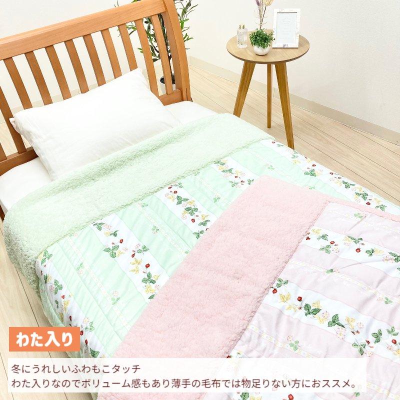 WEDGWOOD（ウェッジウッド） 毛布 西川 洗える キルトケット 肌掛