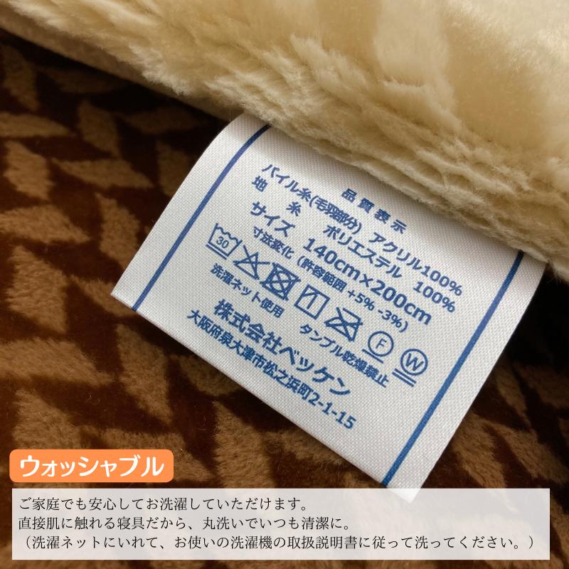 温泉毛布 一重 ダブル アクリル ニューマイヤー 日本製 泉大津 遠赤外線 静電気防止 （KW11701フューチャー）_10