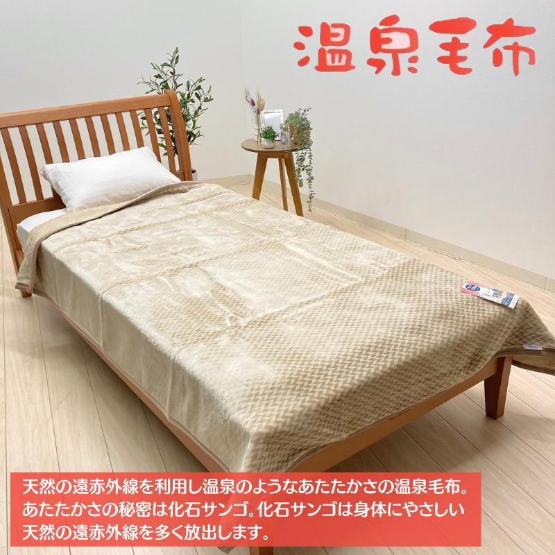 温泉毛布 一重 ダブル アクリル ニューマイヤー 日本製 泉大津 遠赤外線 静電気防止 （KW11701フューチャー）_2