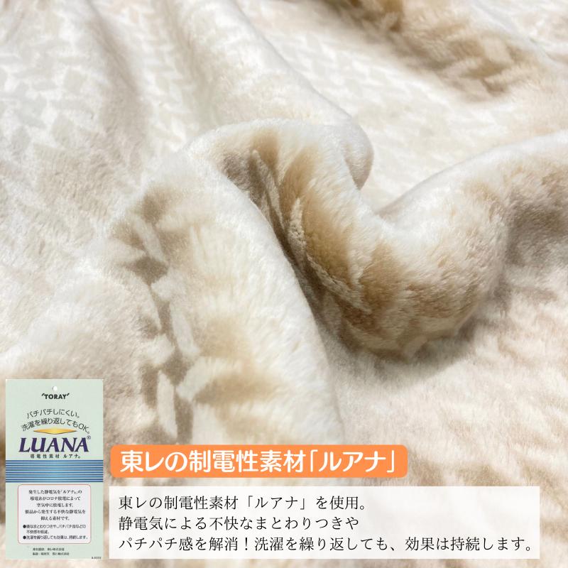 温泉毛布 一重 ダブル アクリル ニューマイヤー 日本製 泉大津 遠赤外線 静電気防止 （KW11701フューチャー）_7