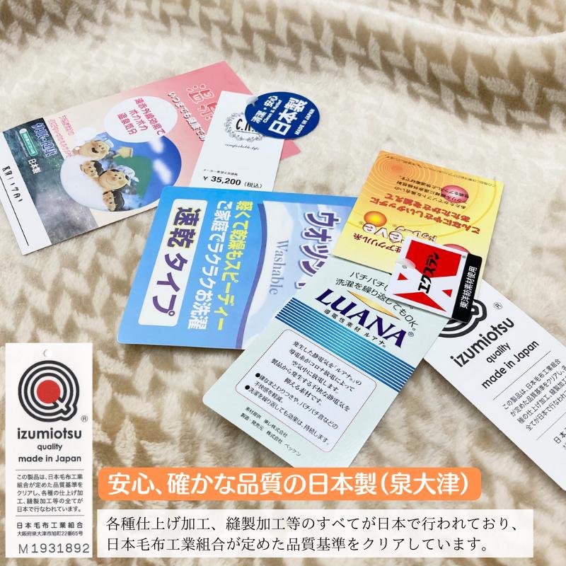 温泉毛布 一重 ダブル アクリル ニューマイヤー 日本製 泉大津 遠赤外線 静電気防止 （KW11701フューチャー）_8