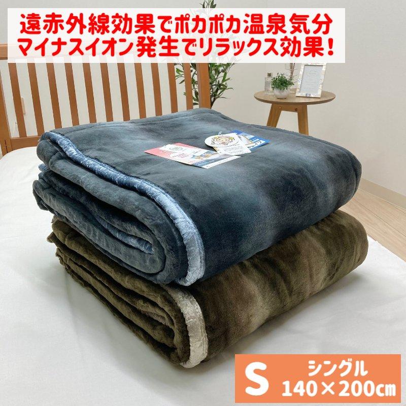 温泉毛布 シングル 遠赤外線効果 暖かい ニューマイヤー毛布 ウォッシャブル  日本製 シルキータッチ（KW11713） コアラ 約1.8ｋg｜hutonkan｜04