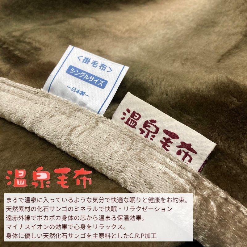 温泉毛布 シングル 遠赤外線効果 暖かい ニューマイヤー毛布 ウォッシャブル  日本製 シルキータッチ（KW11713） コアラ 約1.8ｋg｜hutonkan｜09