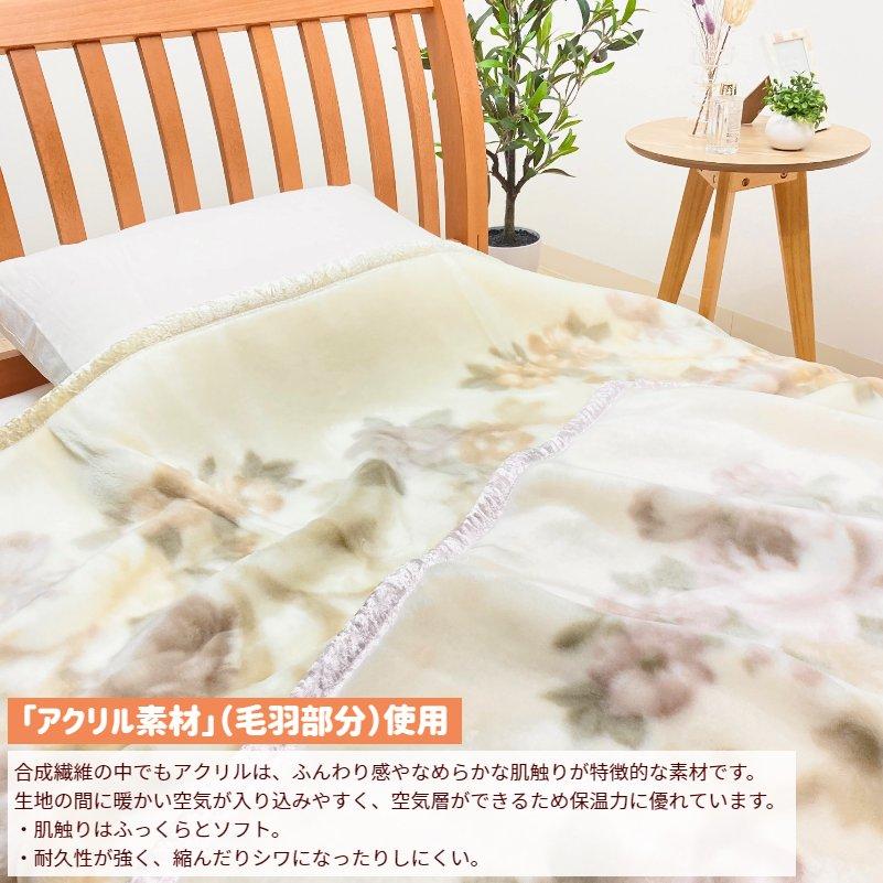 温泉毛布 プレミアムファータッチ 遠赤外線効果 ニューマイヤー毛布