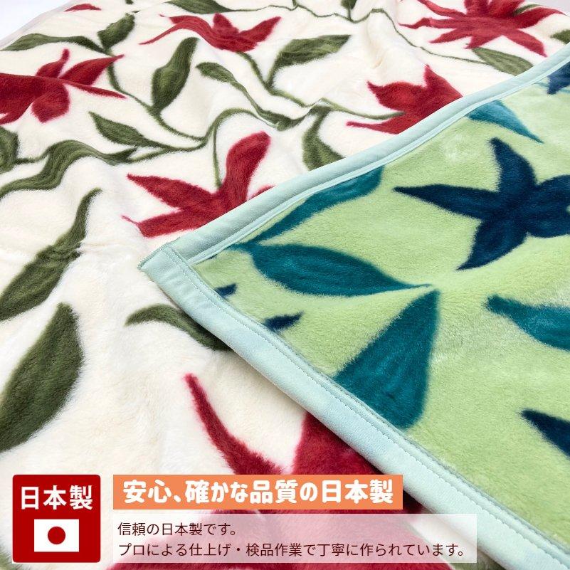 Sybilla（シビラ） 毛布 フローレス あったか アクリル ニューマイヤー