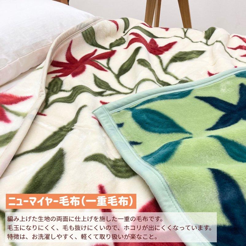 Sybilla（シビラ） 毛布 フローレス あったか アクリル ニューマイヤー