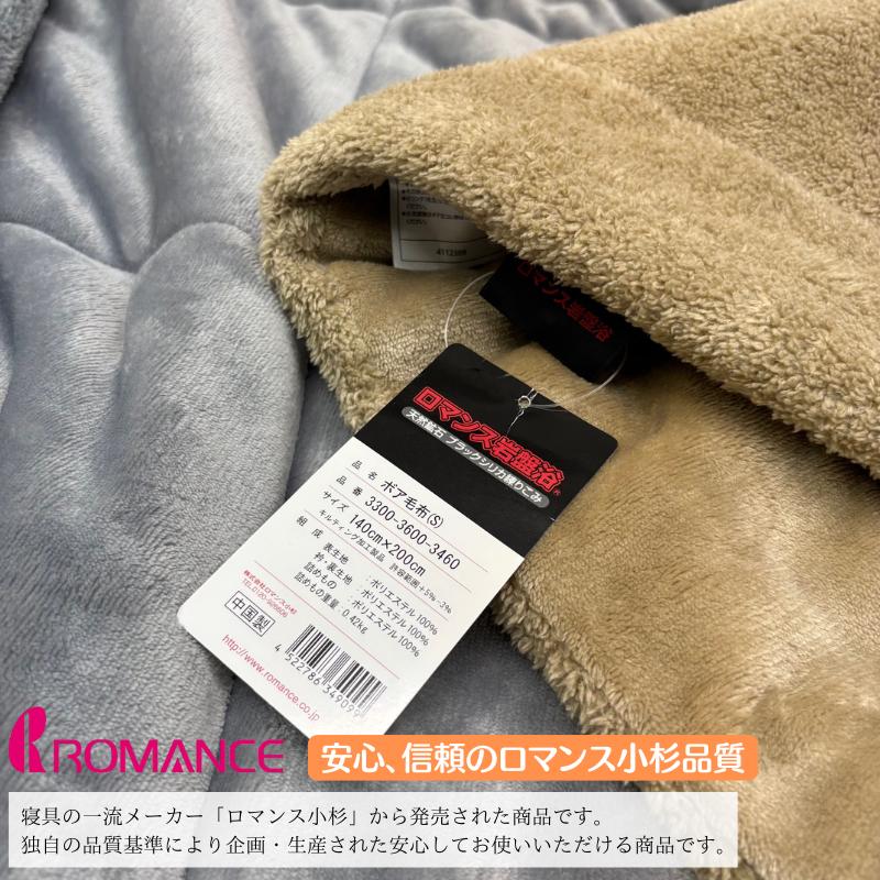 ロマンス小杉 ロマンス岩盤浴 シングル ブラックシリカ練り込み