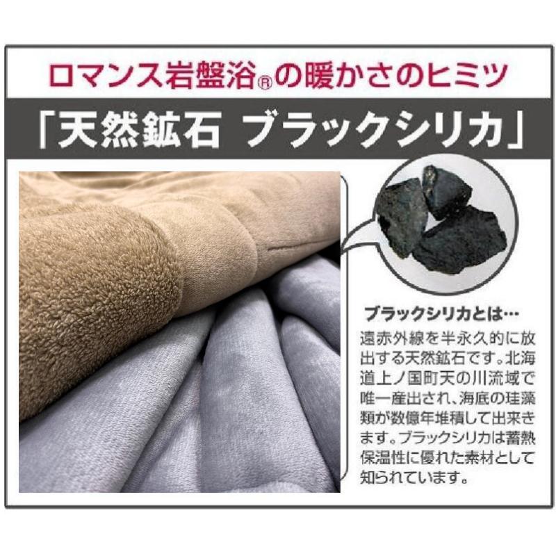 ロマンス小杉 ロマンス岩盤浴 シングル ブラックシリカ練り込み