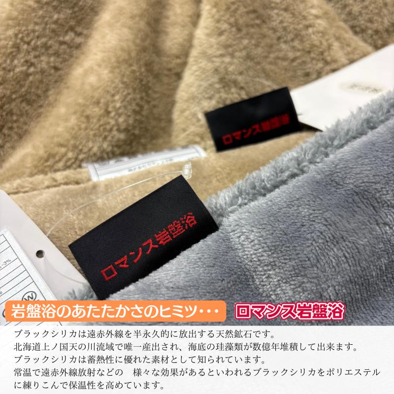 ロマンス小杉 ロマンス岩盤浴 シングル ブラックシリカ練り込み
