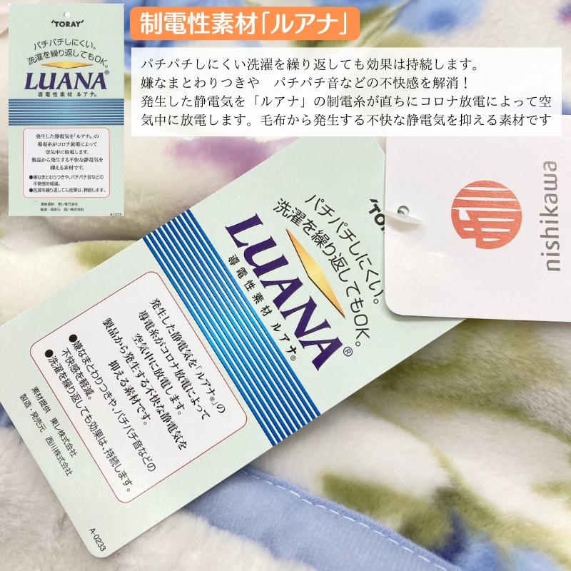 西川 毛布 アクリル マイヤー2枚合わせ 日本製 泉大津 制電 西川 毛布 アクリル マイヤー2枚合わせ 日本製 泉大津 制電