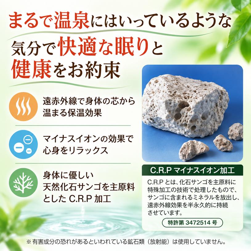 敷きパッド 温泉毛布 アクリル敷パッド 遠赤外線繊維 エクスラン