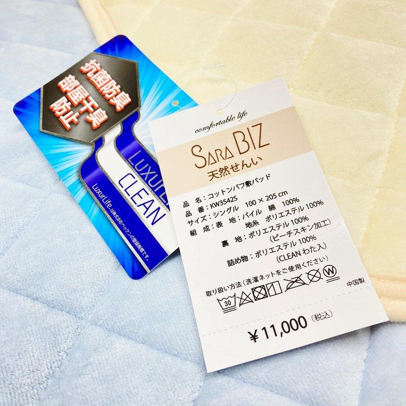 敷きパッド シングル コットンパフ 敷パッド 天然繊維 綿100