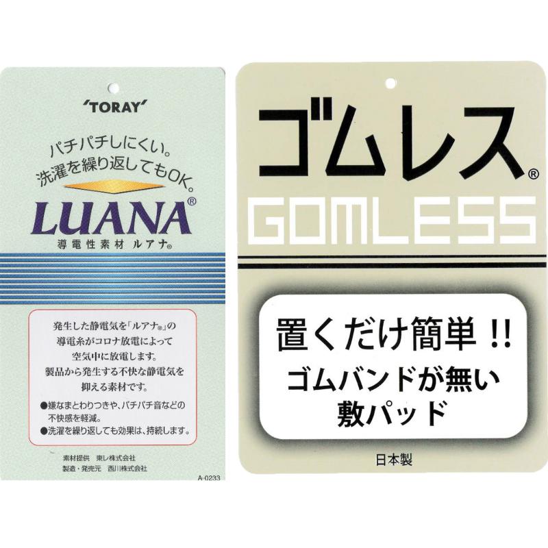 温泉毛布 敷きパッド シングル あったか 吸湿発熱 日本製 制電防止 速