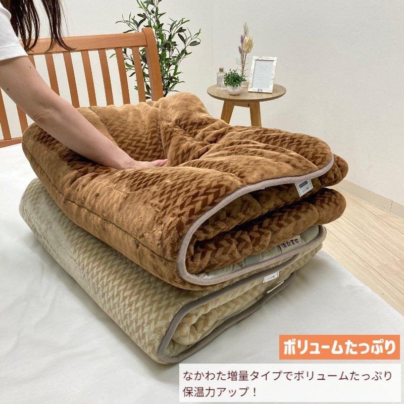 温泉毛布 セミダブル アクリル敷きパッド 遠赤外線繊維 エクスラン
