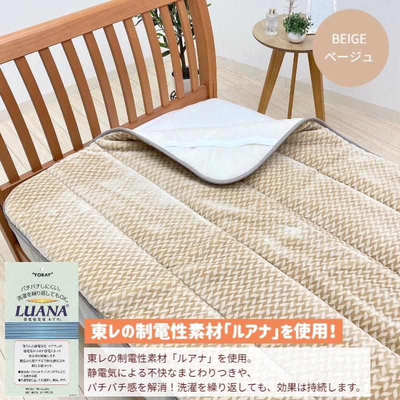 温泉毛布 ダブル アクリル敷きパッド 遠赤外線繊維 エクスラン