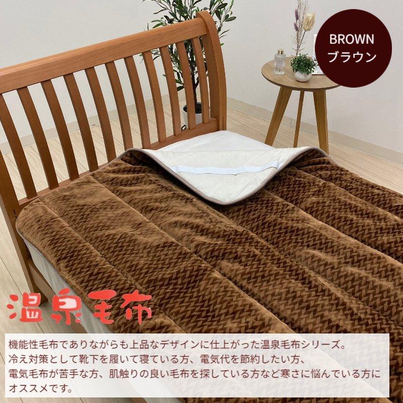 温泉毛布 ダブル アクリル敷きパッド 遠赤外線繊維 エクスラン