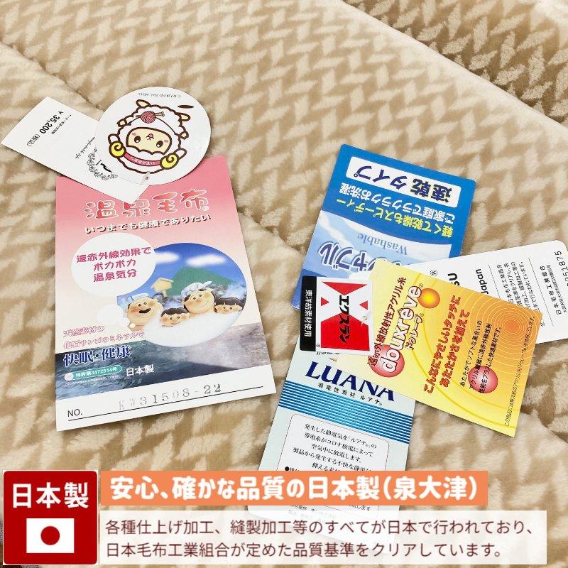 温泉毛布 ダブル アクリル敷きパッド 遠赤外線繊維 エクスラン