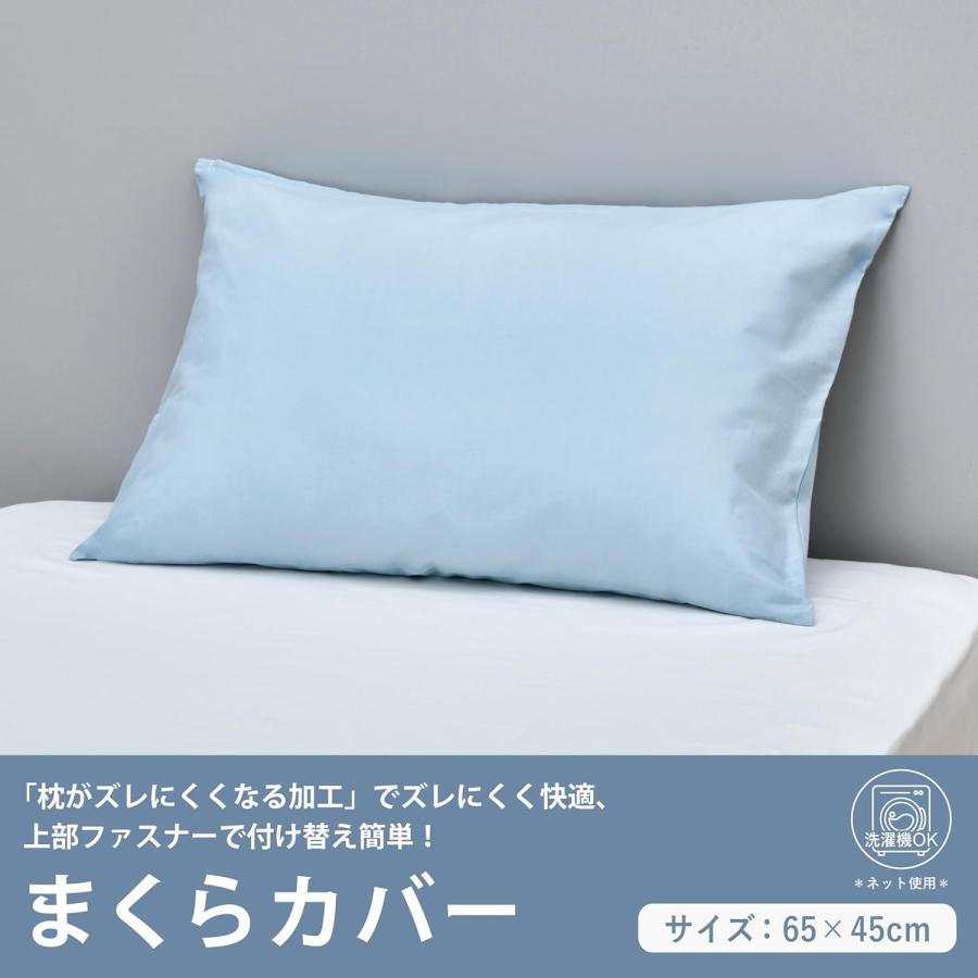 西川（nishikawa） 枕カバー 65X45cm 52×37cm 洗える 肌に優しい 天然
