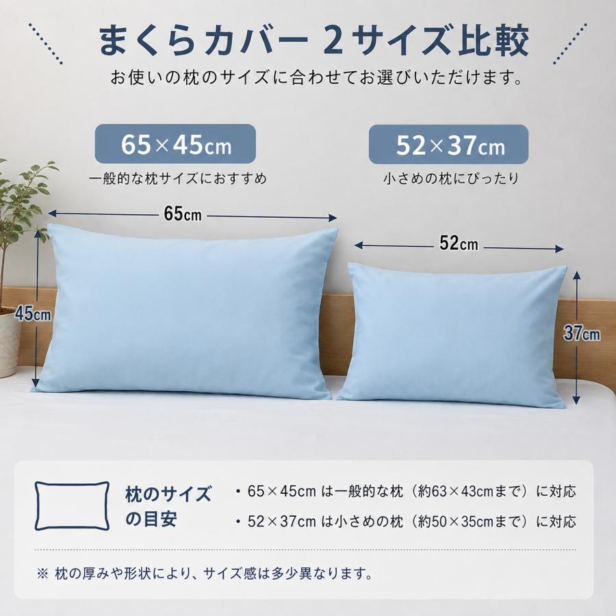 西川（nishikawa） 枕カバー 65X45cm 52×37cm 洗える 肌に優しい 天然