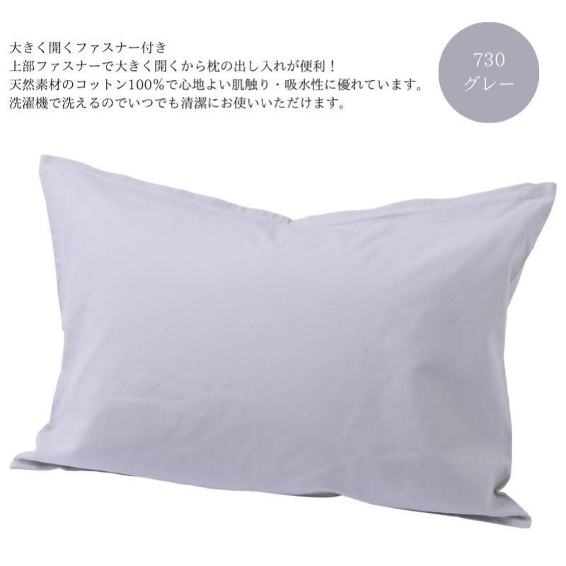 西川（nishikawa） 枕カバー 65X45cm 52×37cm 洗える 肌に優しい 天然