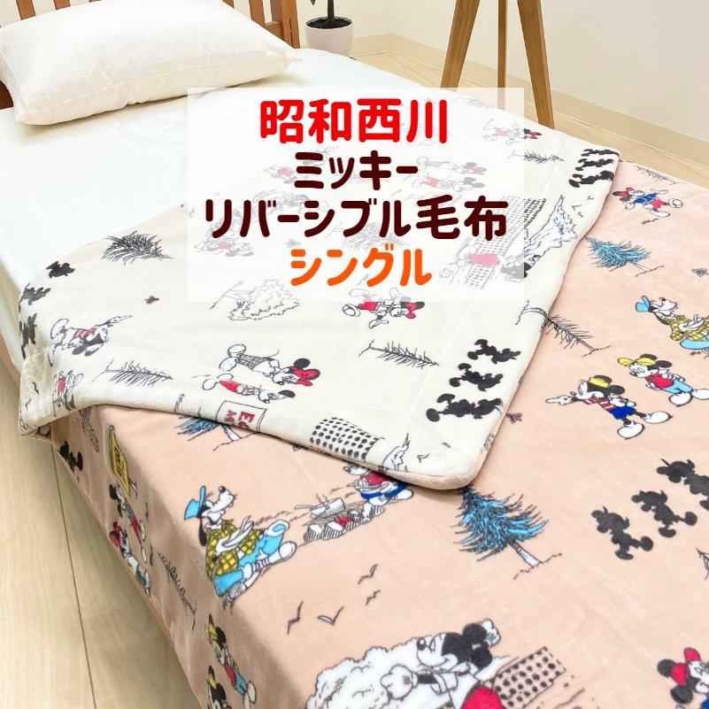 毛布 昭和西川 ミッキー ２枚合わせリバーシブル ディズニー シングル ミッキー フレンド ブラウン 370ms 10 ふとん館happyhome 通販 Yahoo ショッピング