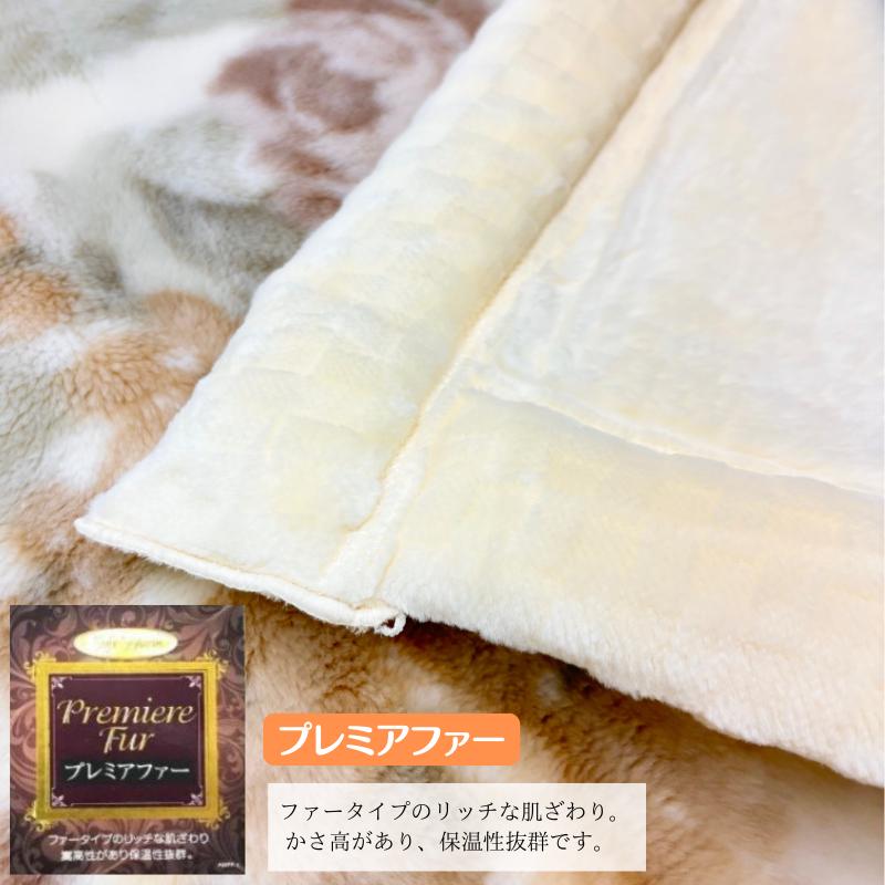 温泉毛布 アクリル プレミアムミンクファータッチ2枚合わせ毛布 日本