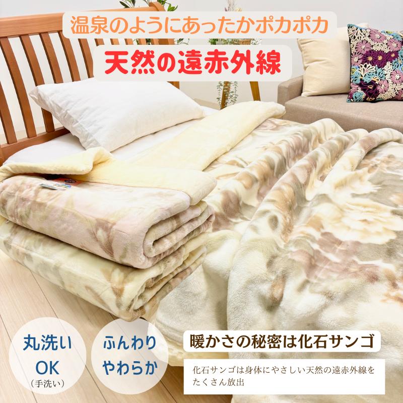 温泉毛布 アクリル プレミアムミンクタッチ2枚合わせ毛布 日本製 遠