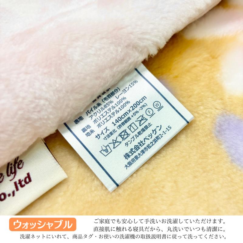 温泉毛布 プレミアファー 2枚合わせ毛布 日本製 泉大津 シングル