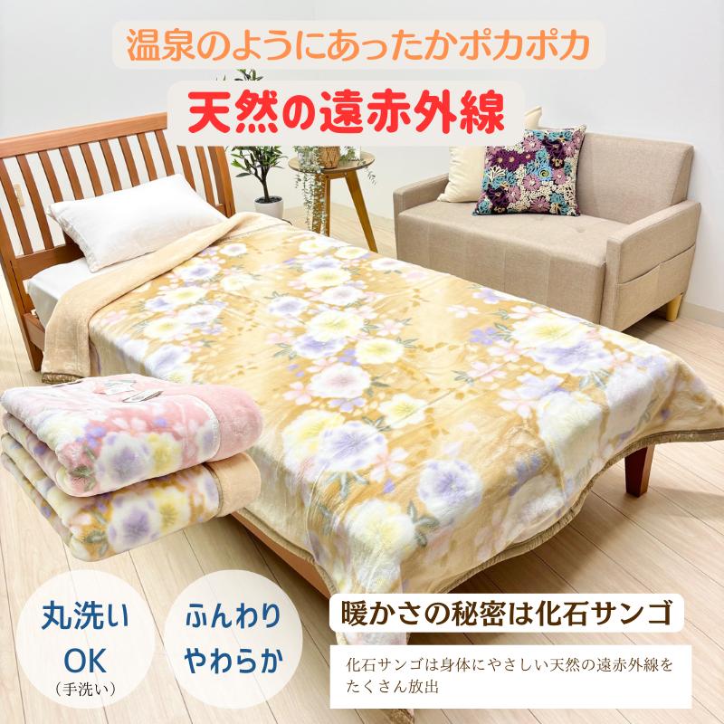 温泉毛布 プレミアファー 2枚合わせ毛布 日本製 泉大津 シングル