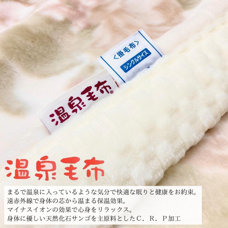 温泉毛布 アクリル プレミアムミンクファータッチ2枚合わせ毛布 温泉毛布 アクリル プレミアムミンクファータッチ2枚合わせ毛布