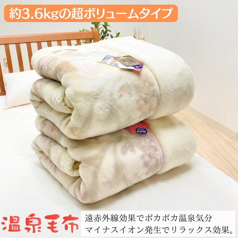 温泉毛布 アクリル プレミアムミンクファータッチ2枚合わせ毛布 温泉毛布 アクリル プレミアムミンクファータッチ2枚合わせ毛布