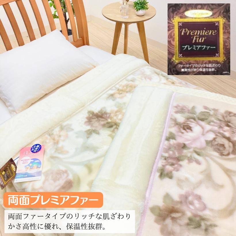 温泉毛布 アクリル プレミアムミンクファータッチ2枚合わせ毛布 温泉毛布 アクリル プレミアムミンクファータッチ2枚合わせ毛布