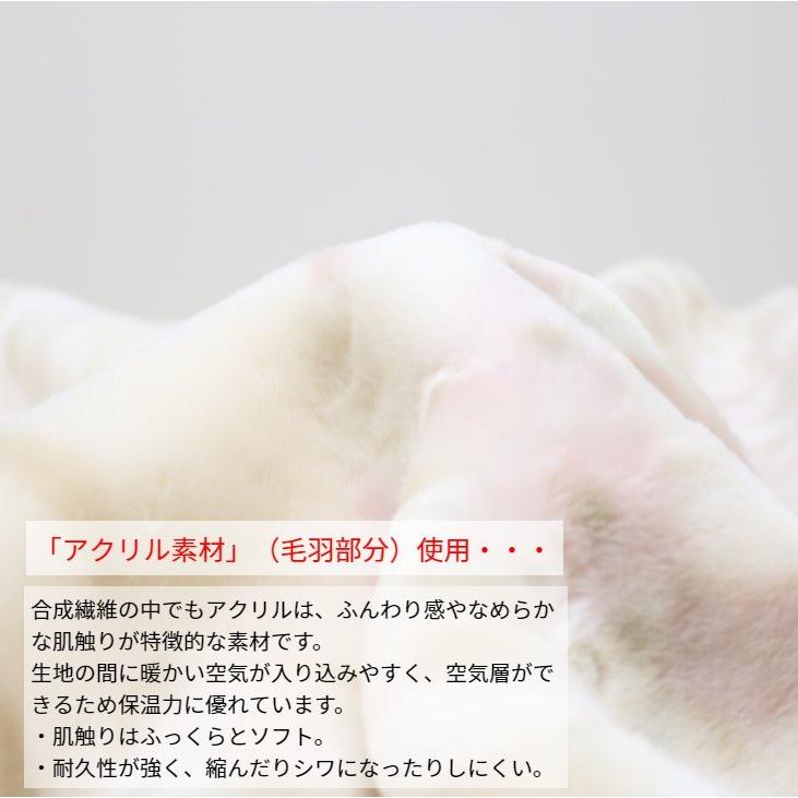 温泉毛布 アクリル プレミアムミンクファータッチ2枚合わせ毛布