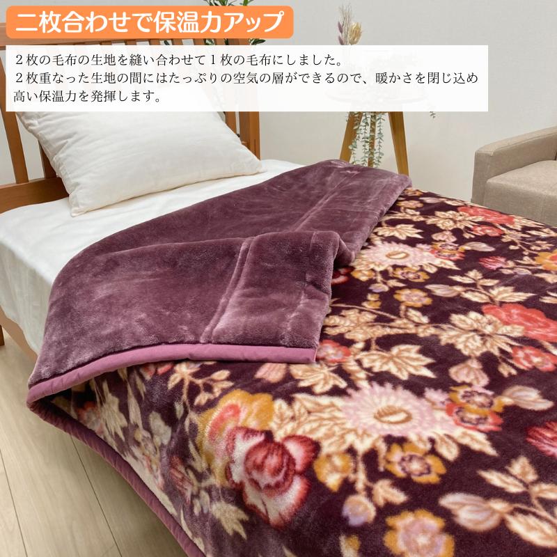 昭和西川 日本製 わた入り吸湿発熱 ボリューム2枚合せ毛布 泉大津