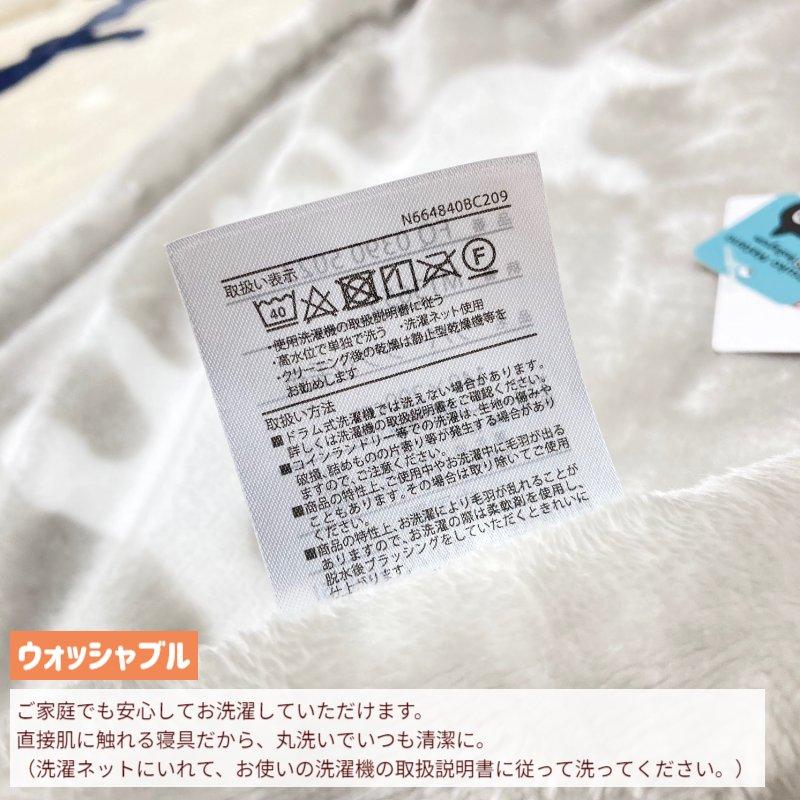 西川（nishikawa） 毛布 マタノアツコ あったか わた入り リバーシブル